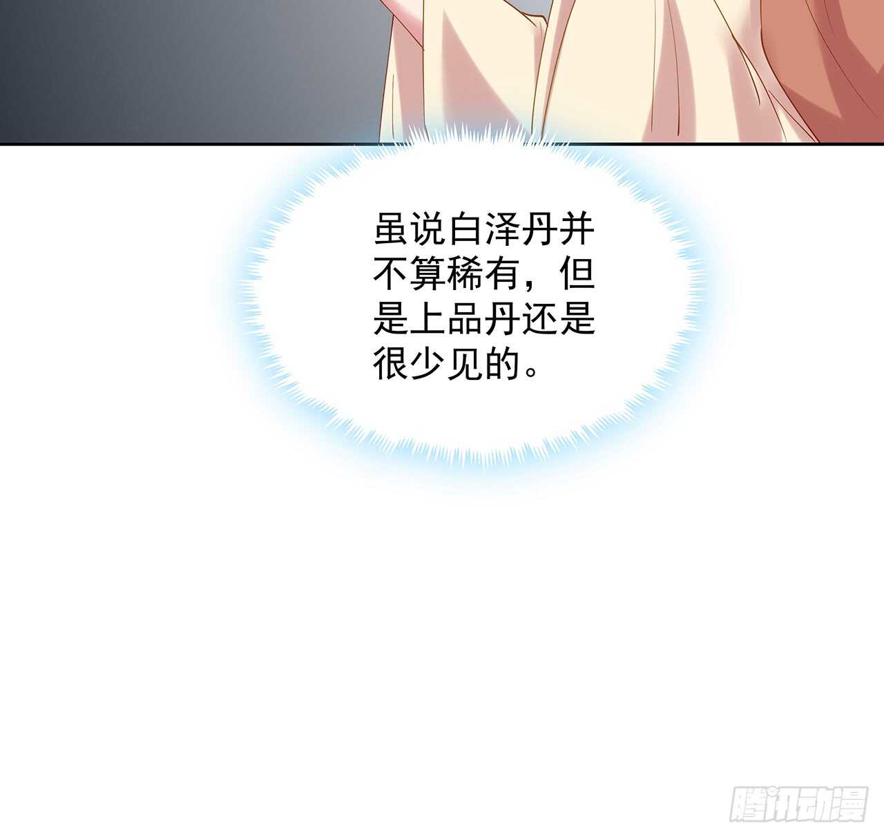 202话 丹药才是硬通货(1/2)-第198话