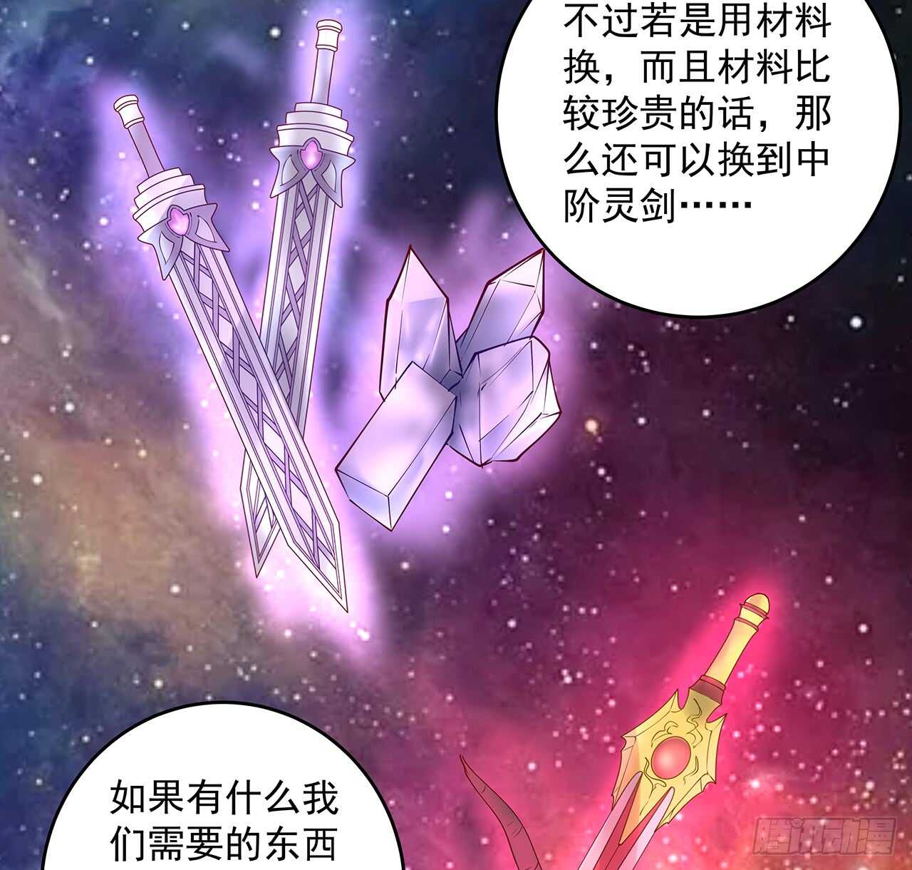 202话 丹药才是硬通货(1/2)-第198话
