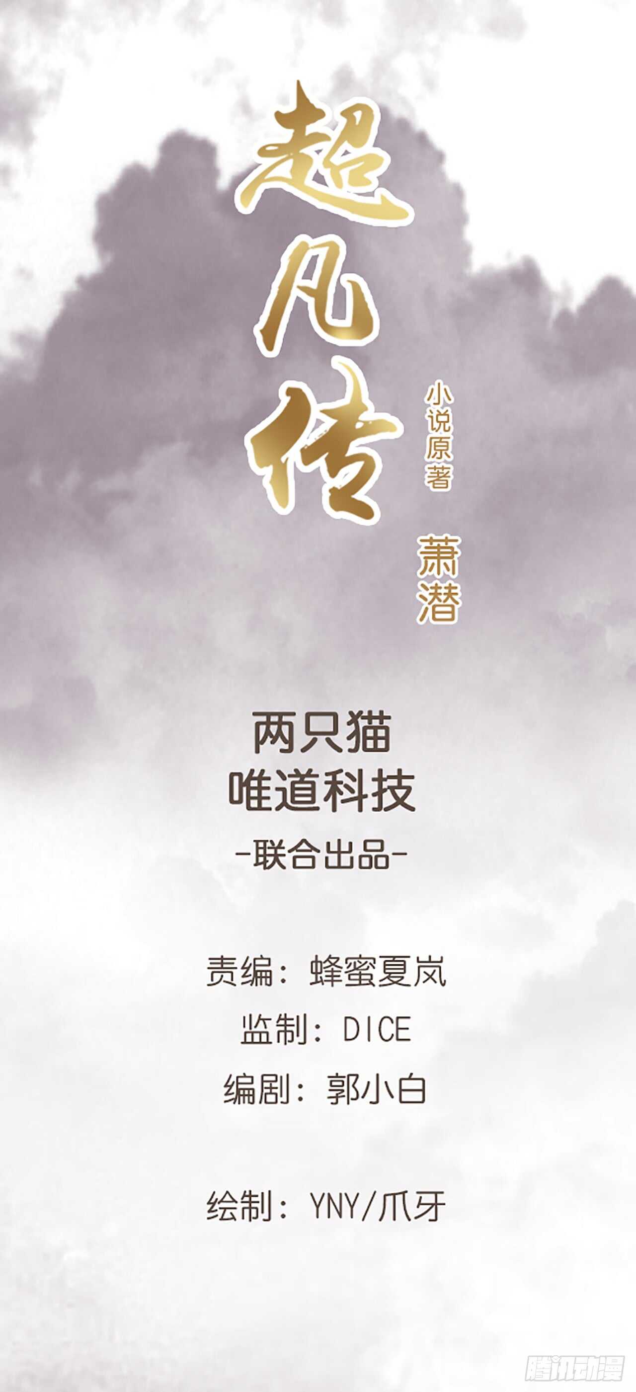 204话 想打架么？(1/2)-第200话