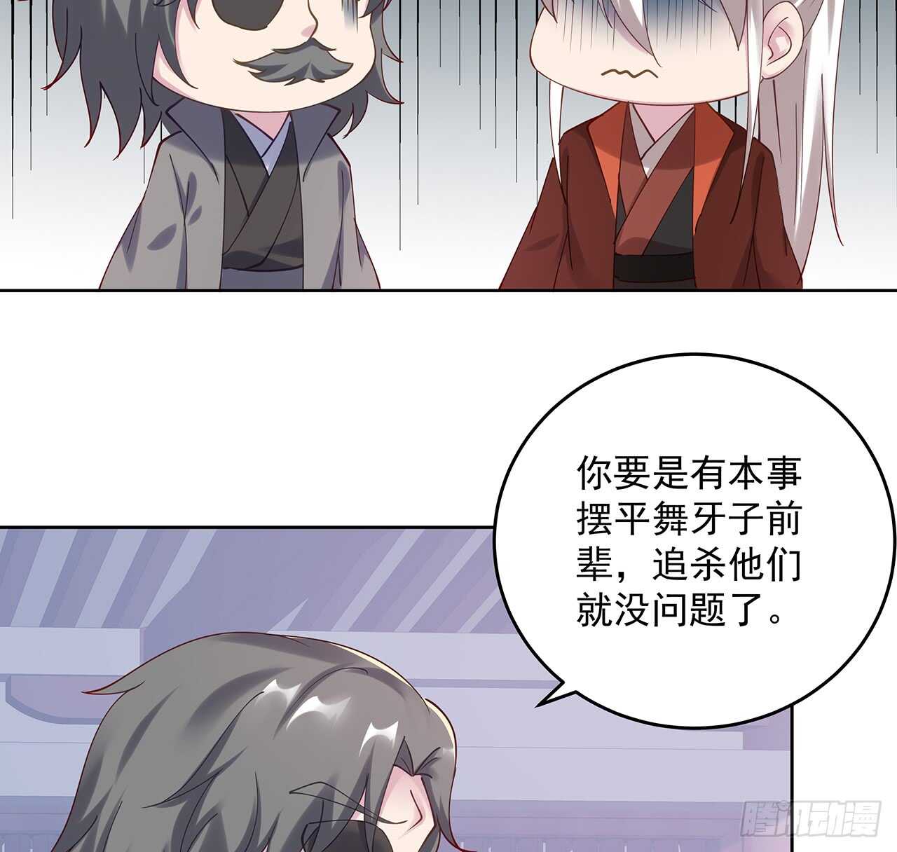 206话 闯荡不易(1/2)-第202话