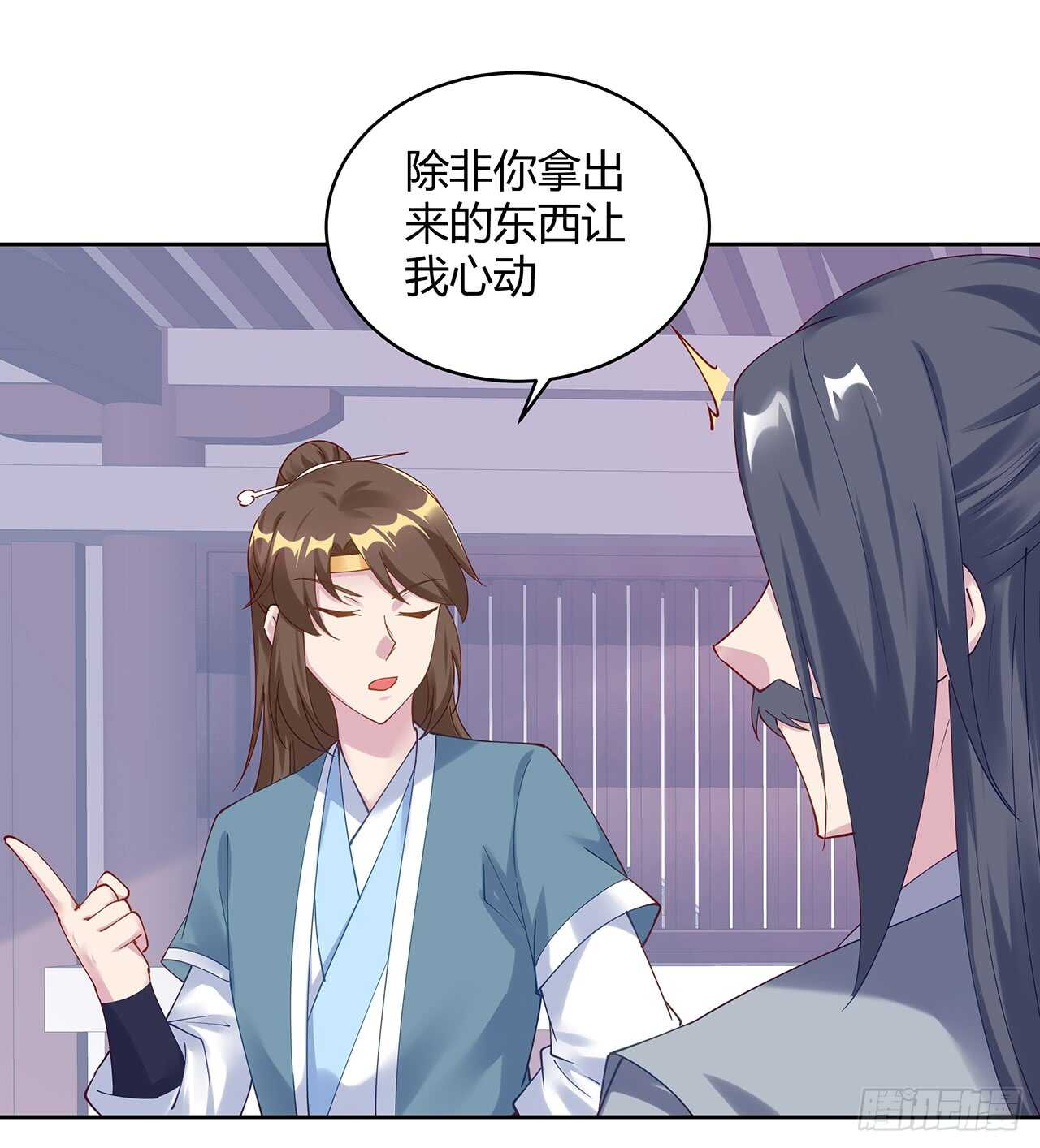 超凡傳 - 206話 闖蕩不易(1/2) - 8