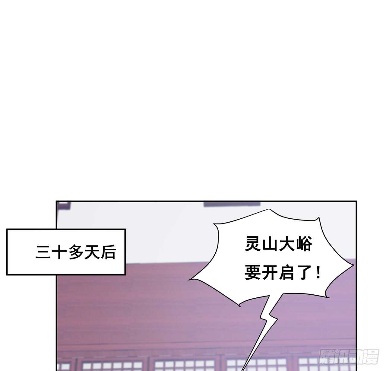 208话 灵山大裕开启(1/2)-第204话