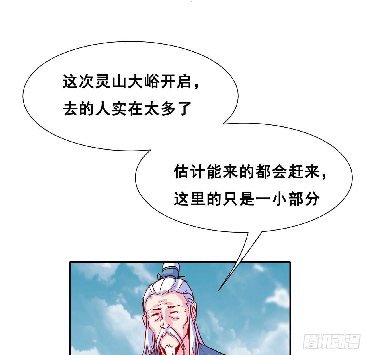 超凡傳 - 208話 靈山大裕開啓(1/2) - 5