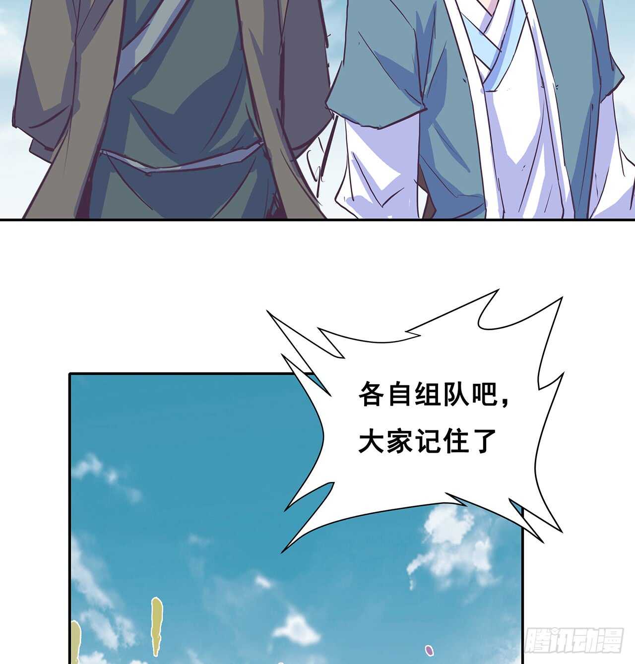 208话 灵山大裕开启(1/2)-第204话