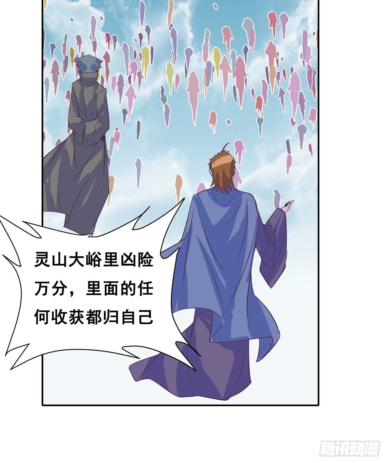 208话 灵山大裕开启(1/2)-第204话