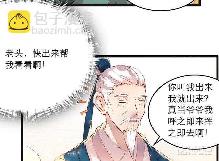 超凡传 - 22话 小师弟带我飞~(3/3) - 4