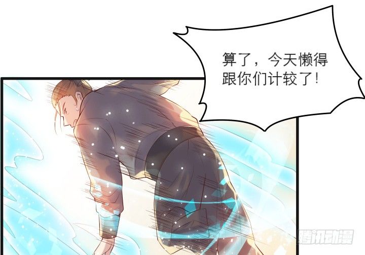 22话 小师弟带我飞~(1/3)-第22话