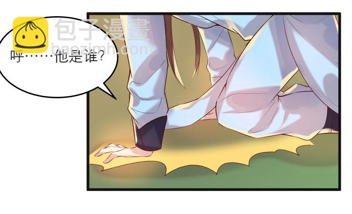 22话 小师弟带我飞~(1/3)-第22话