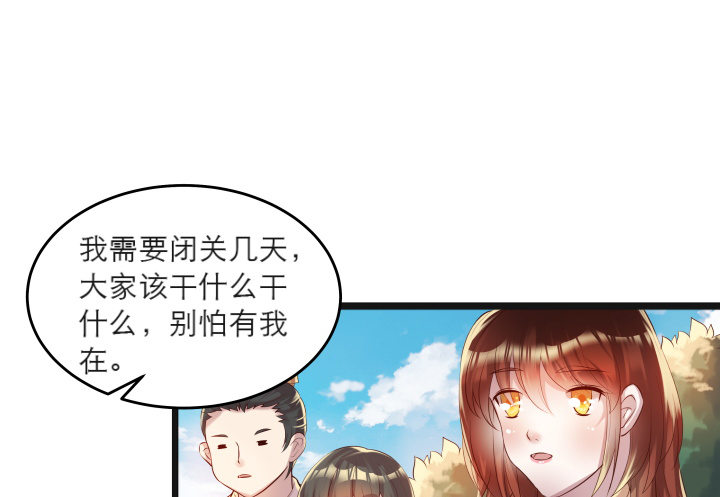 22话 小师弟带我飞~(1/3)-第22话