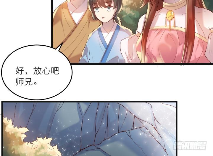 22话 小师弟带我飞~(1/3)-第22话