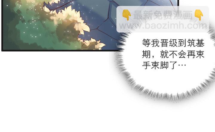 22话 小师弟带我飞~(1/3)-第22话