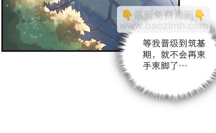 超凡傳 - 22話 小師弟帶我飛~(1/3) - 2