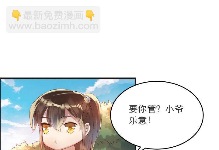 22话 小师弟带我飞~(1/3)-第22话