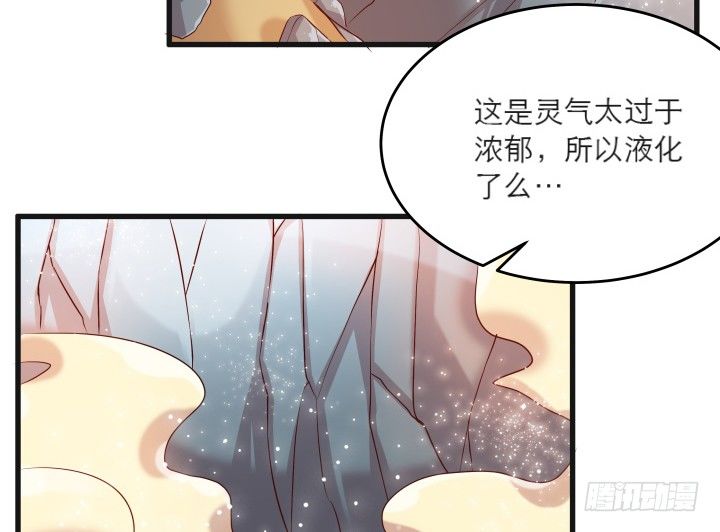 22话 小师弟带我飞~(1/3)-第22话