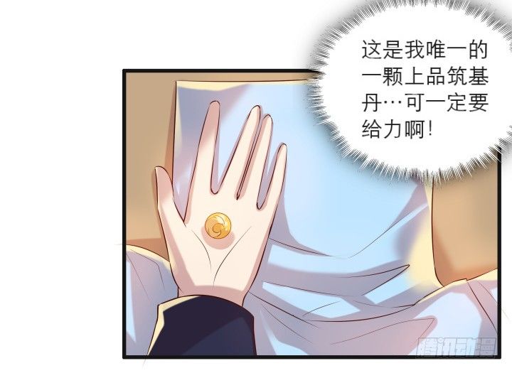 22话 小师弟带我飞~(1/3)-第22话