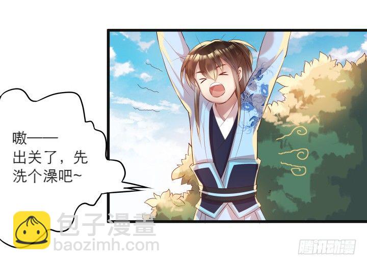 22话 小师弟带我飞~(1/3)-第22话