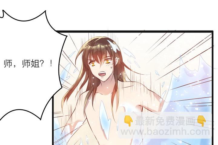 22话 小师弟带我飞~(1/3)-第22话