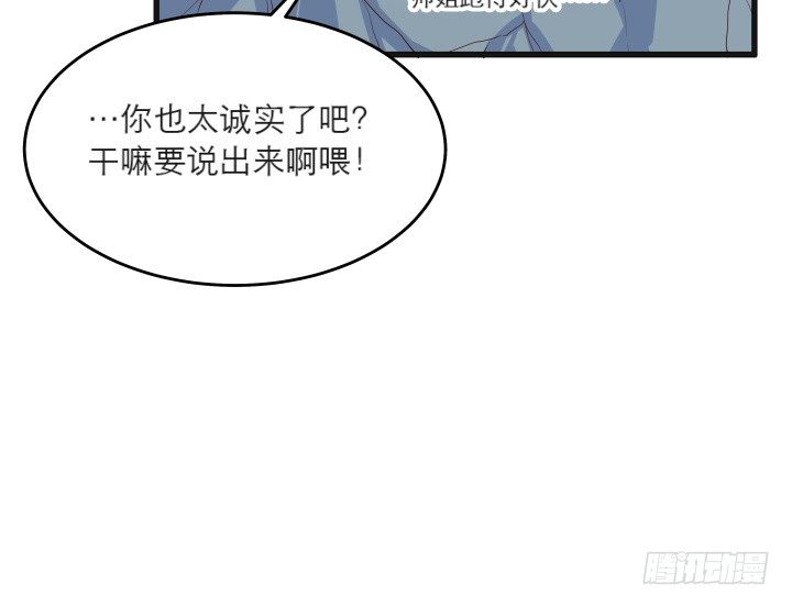 超凡傳 - 22話 小師弟帶我飛~(1/3) - 6