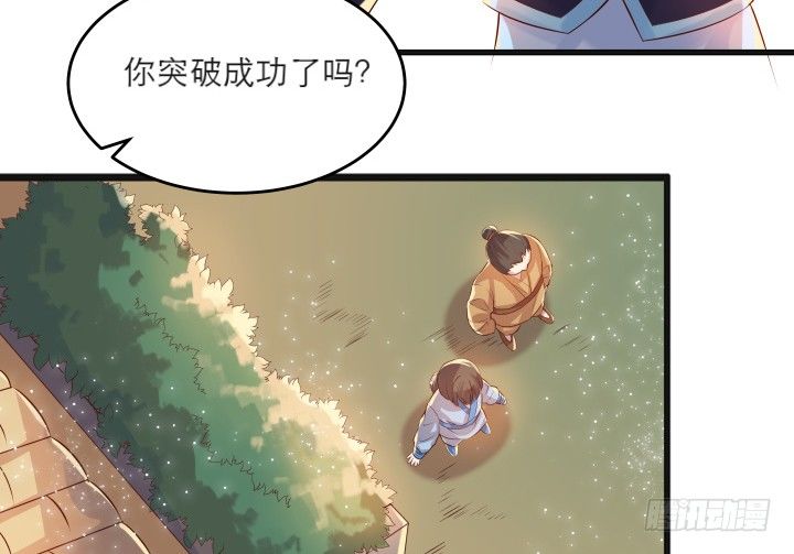 超凡傳 - 22話 小師弟帶我飛~(1/3) - 8