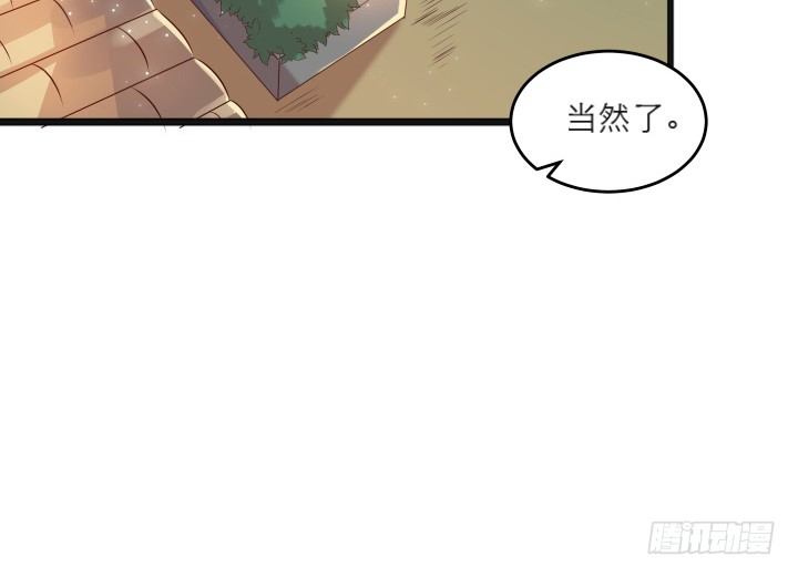 超凡傳 - 22話 小師弟帶我飛~(2/3) - 3