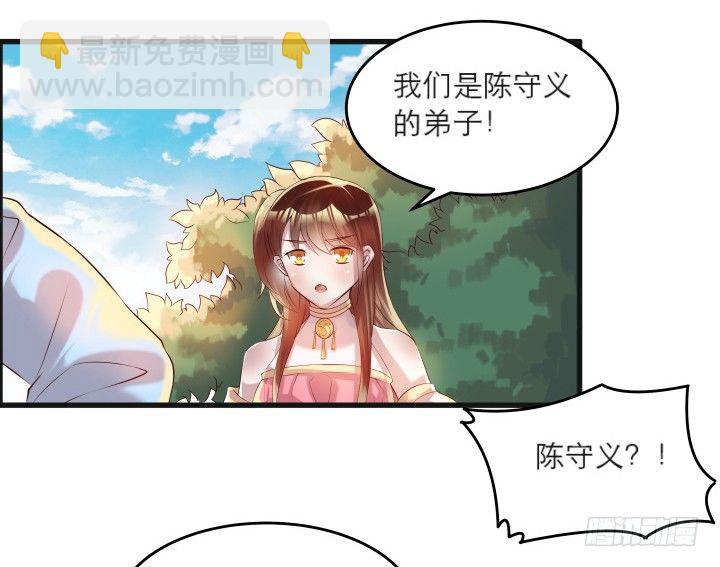 超凡傳 - 22話 小師弟帶我飛~(1/3) - 5