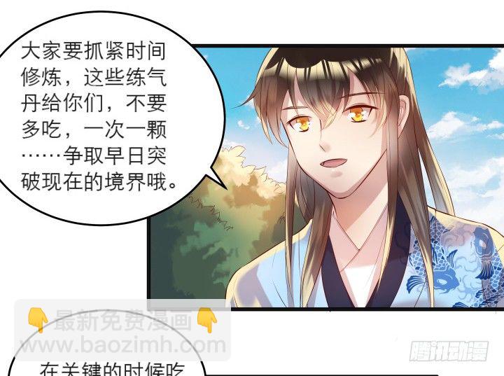 22话 小师弟带我飞~(1/3)-第22话