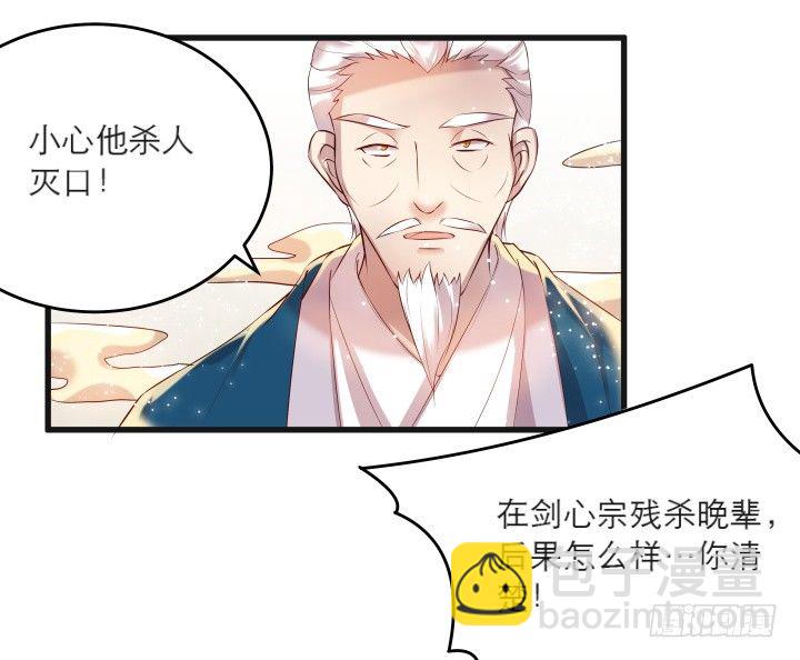 22话 小师弟带我飞~(1/3)-第22话