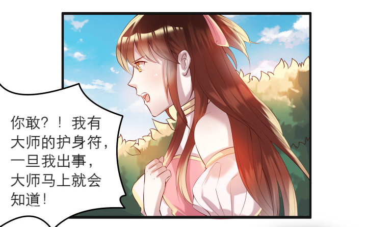 超凡傳 - 22話 小師弟帶我飛~(1/3) - 1