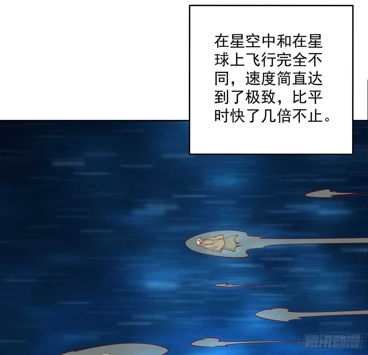 超凡傳 - 210話 近墨者黑(1/2) - 6