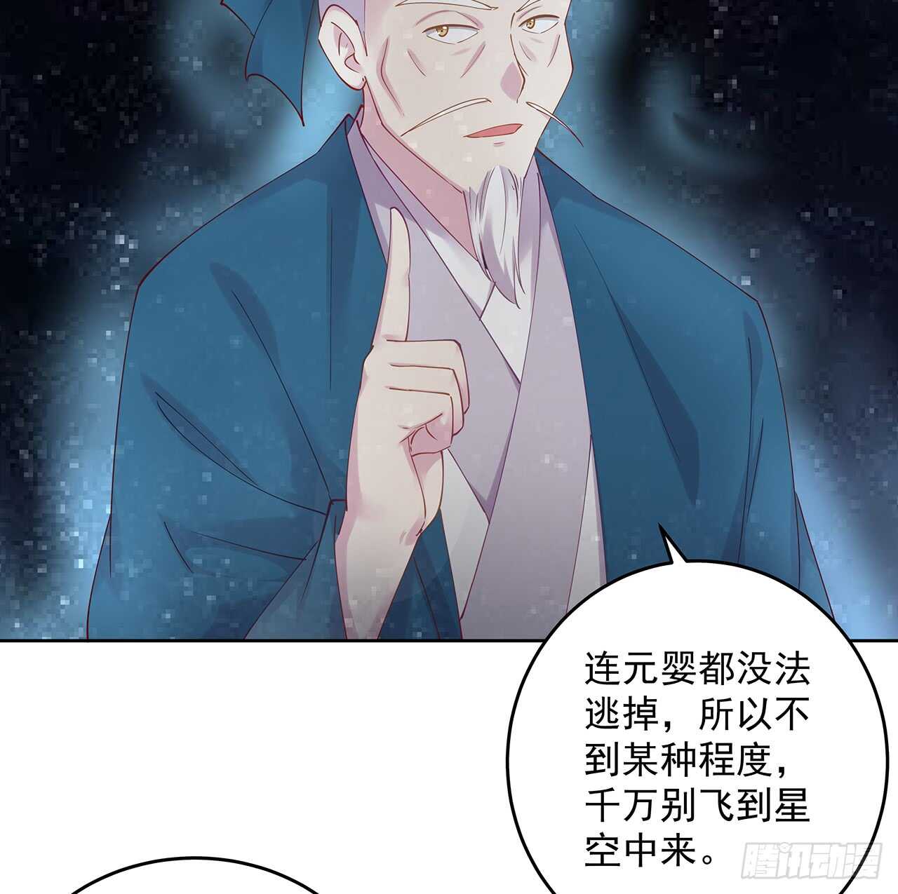 超凡傳 - 210話 近墨者黑(1/2) - 5