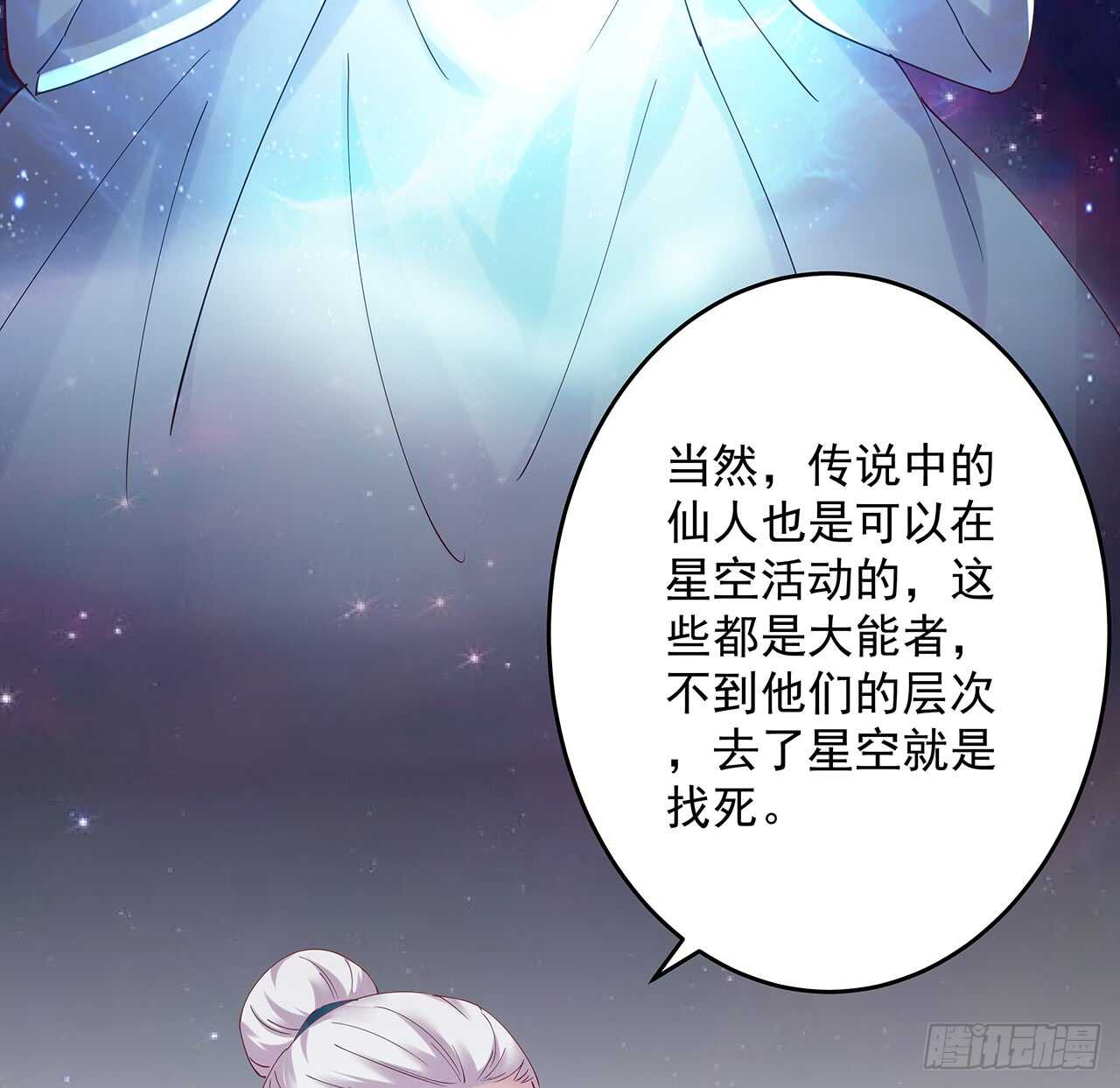 210话 近墨者黑(1/2)-第206话