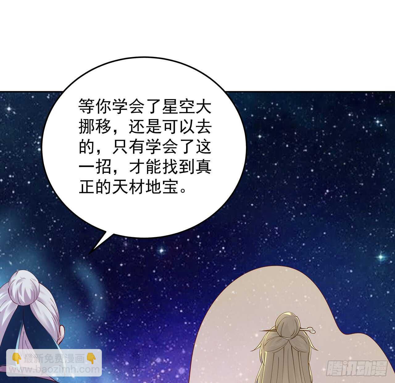 210话 近墨者黑(1/2)-第206话