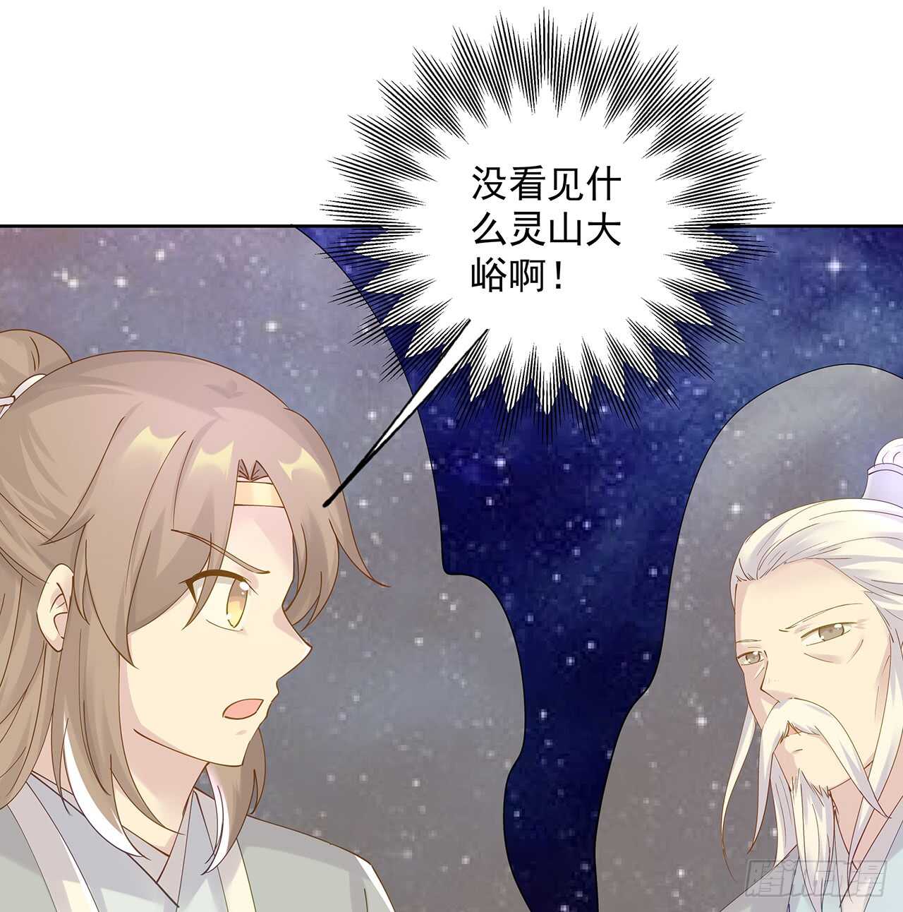 210话 近墨者黑(1/2)-第206话