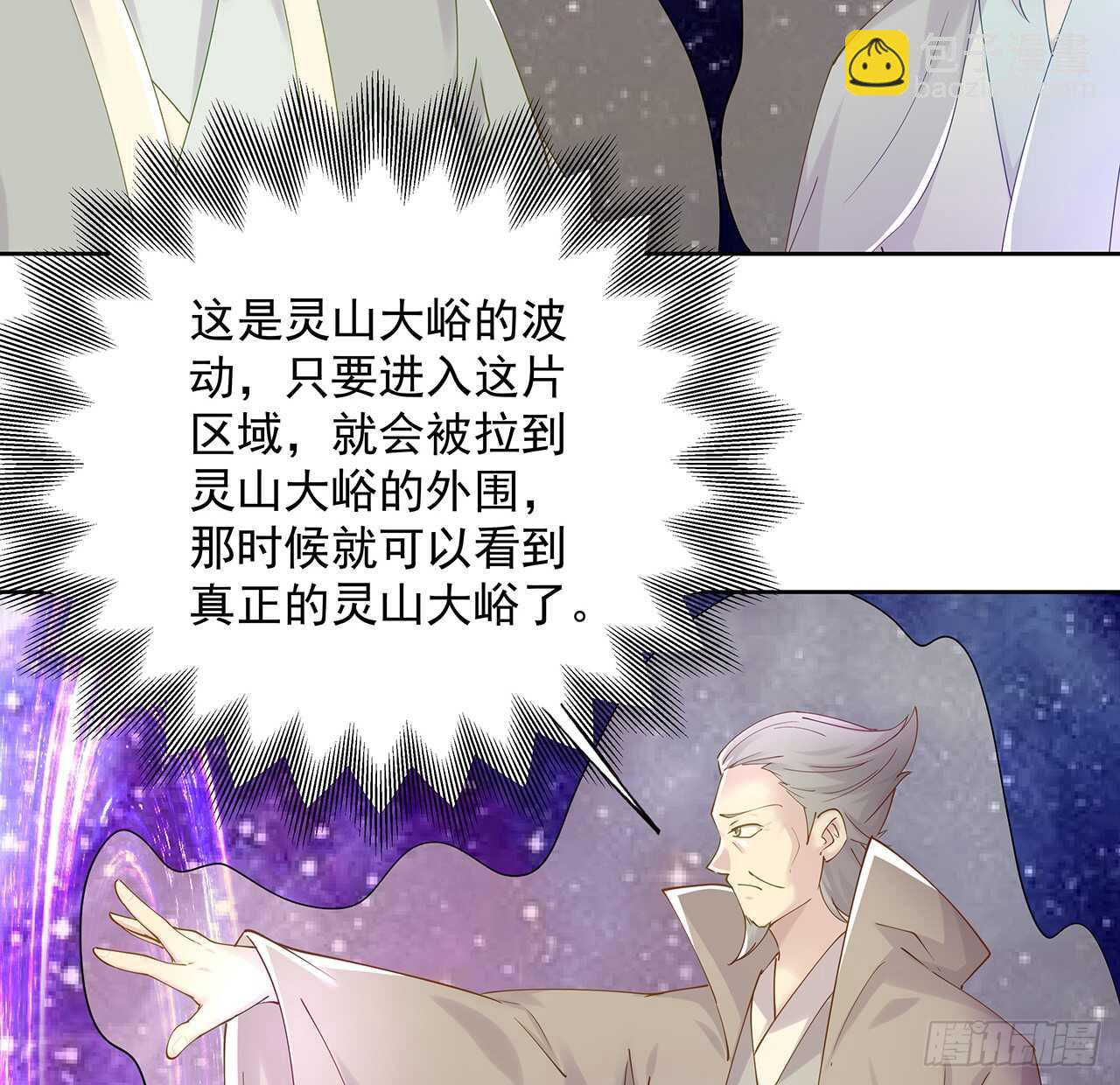 超凡傳 - 210話 近墨者黑(1/2) - 8