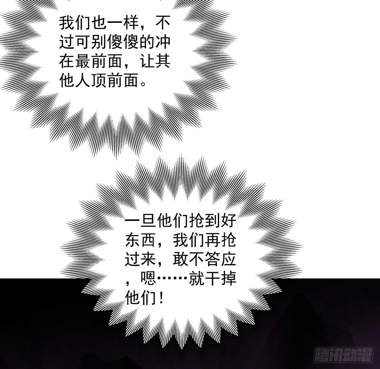 210话 近墨者黑(1/2)-第206话