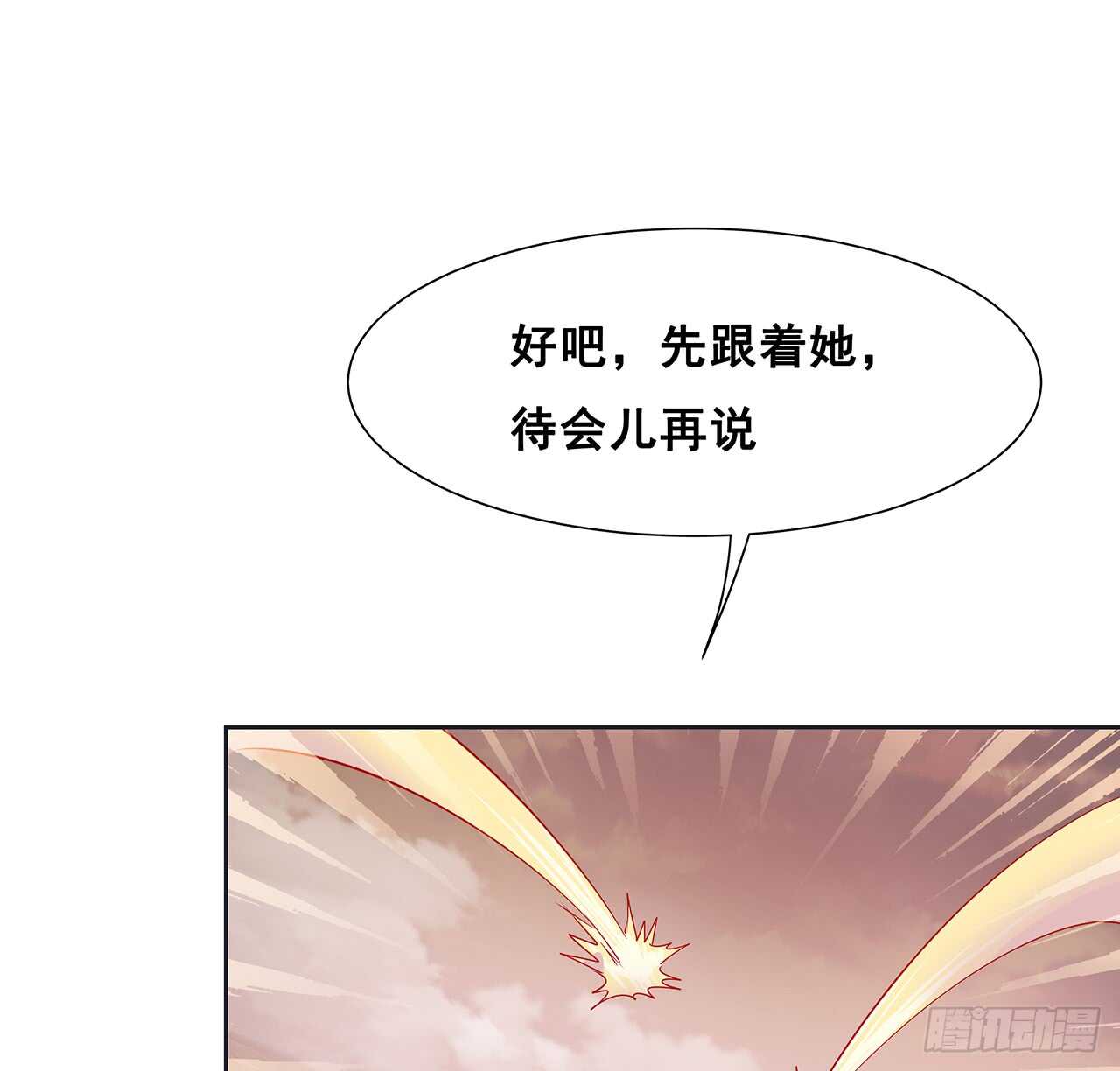 212话 佛宗塔(1/2)-第208话