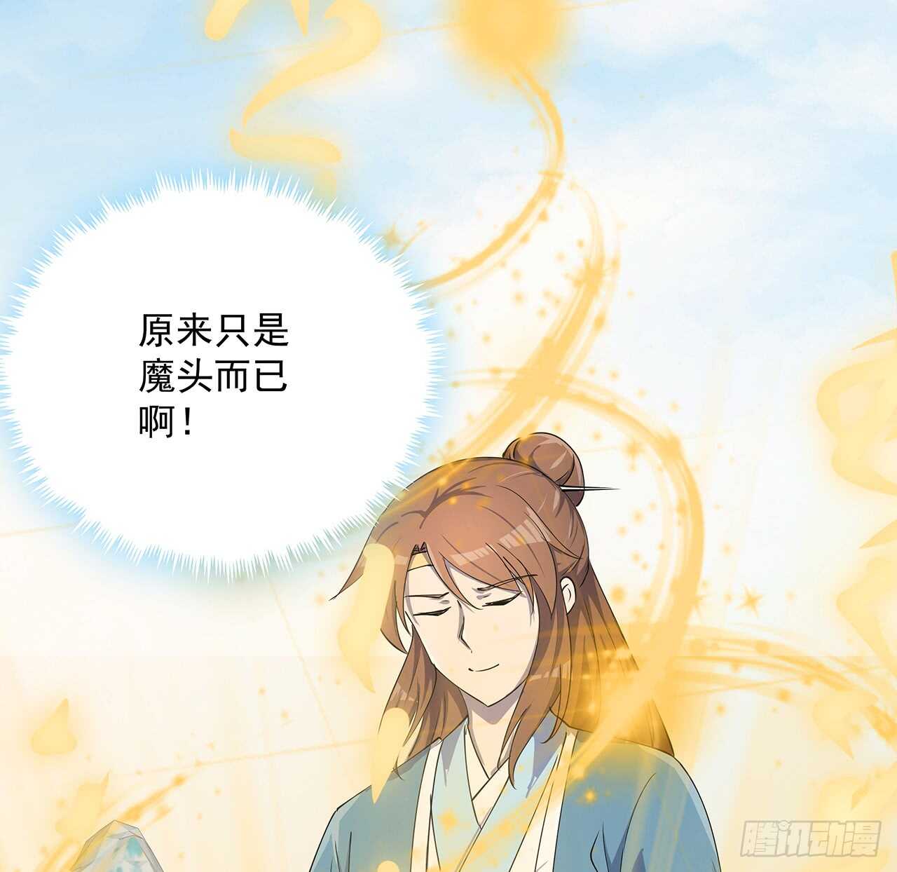 214话 心魔(1/2)-第210话