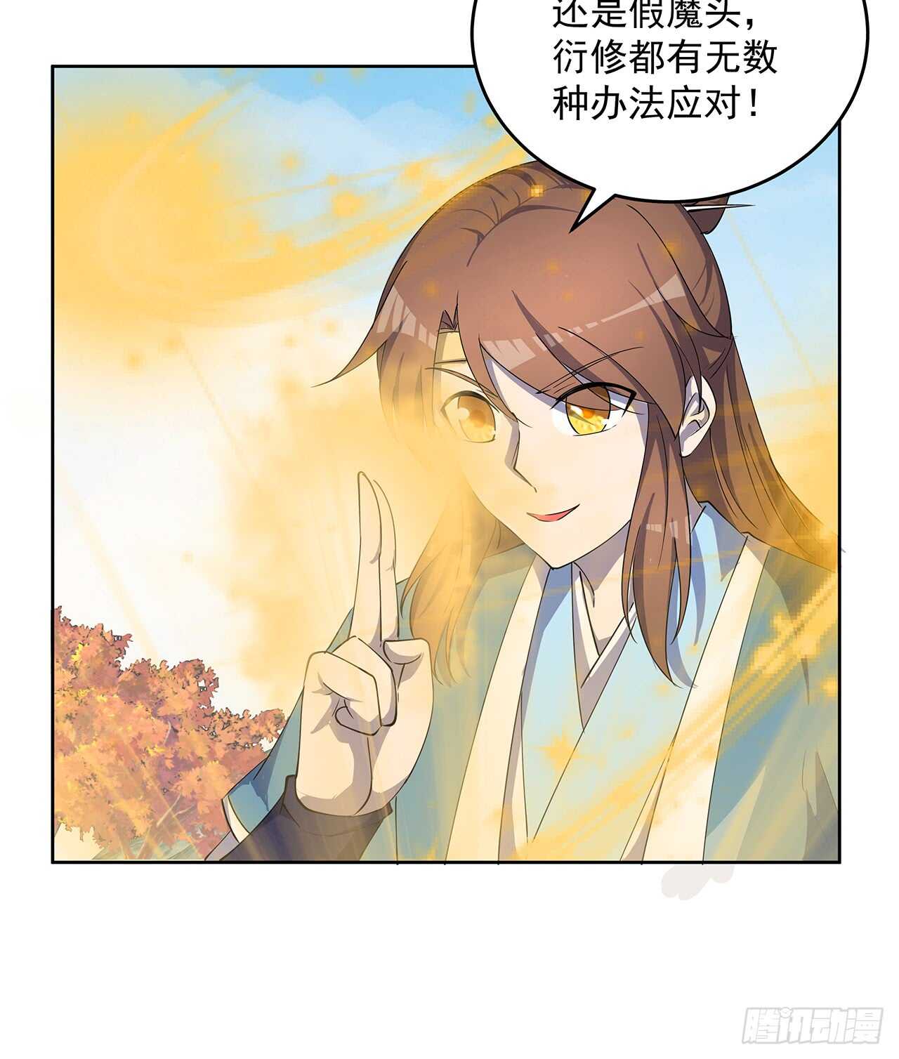 214话 心魔(1/2)-第210话