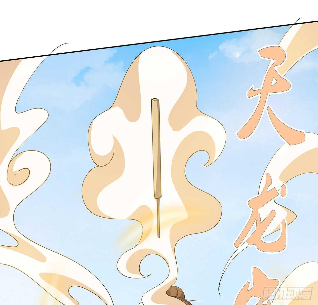 214话 心魔(1/2)-第210话