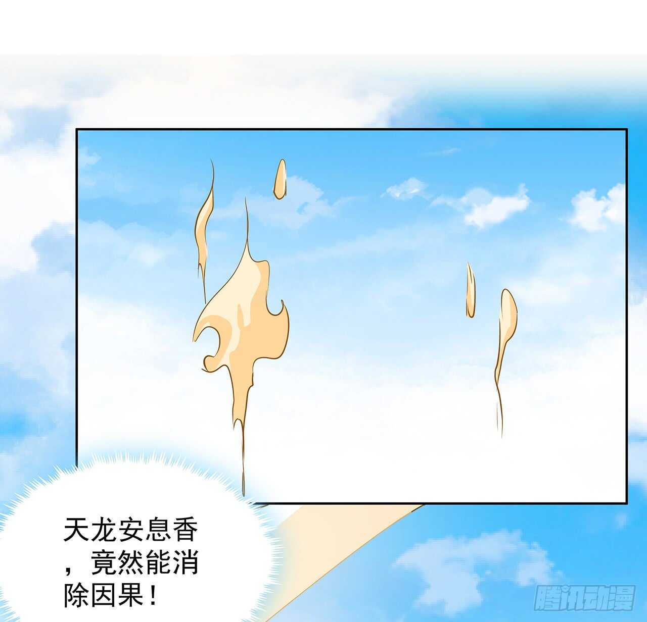 214话 心魔(1/2)-第210话