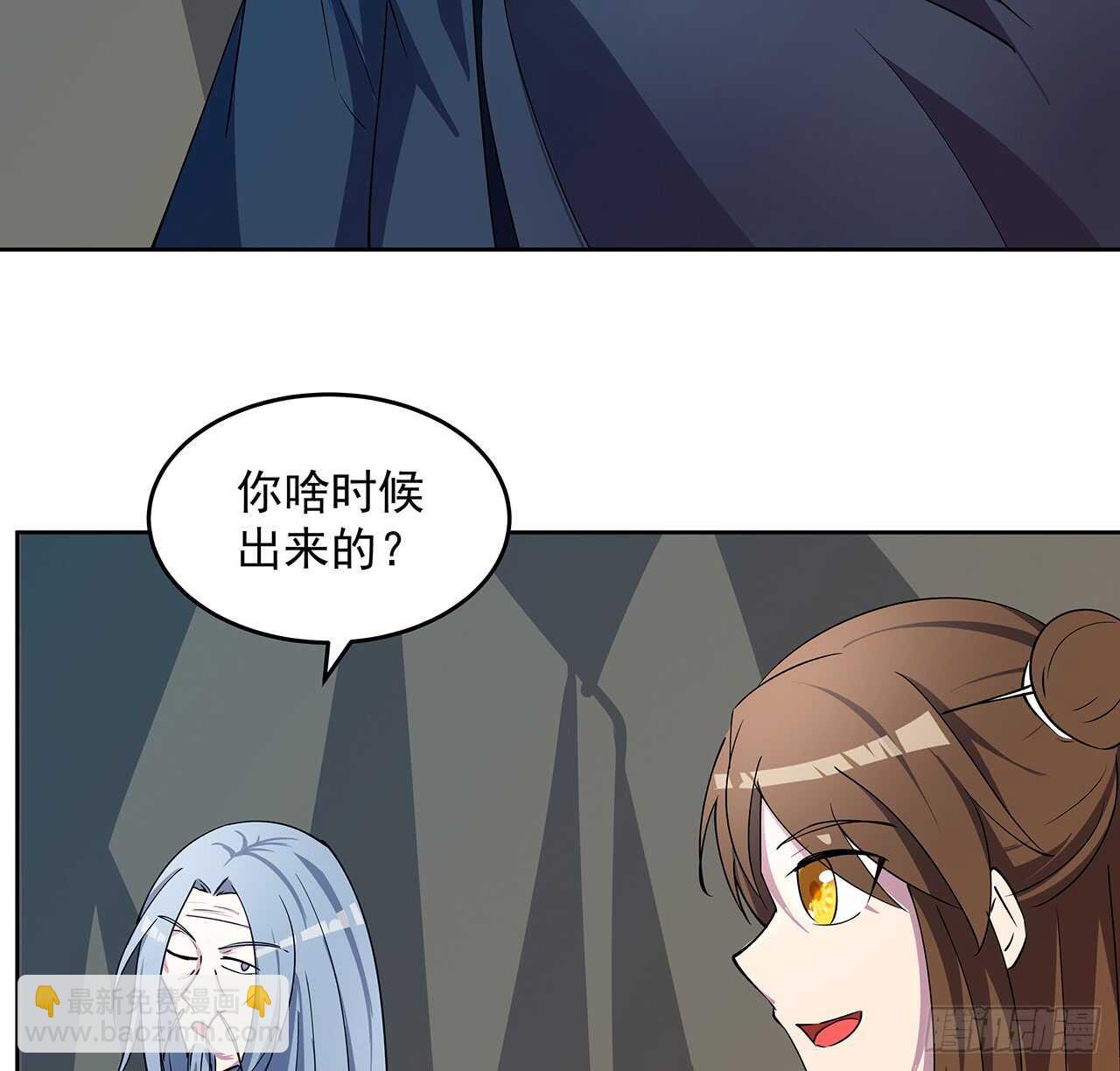 超凡傳 - 214話 心魔(2/2) - 2