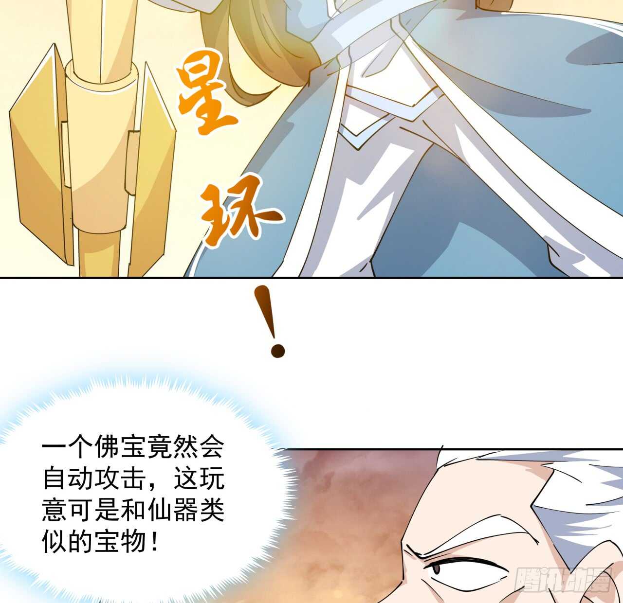 218话 危险重重(1/2)-第214话