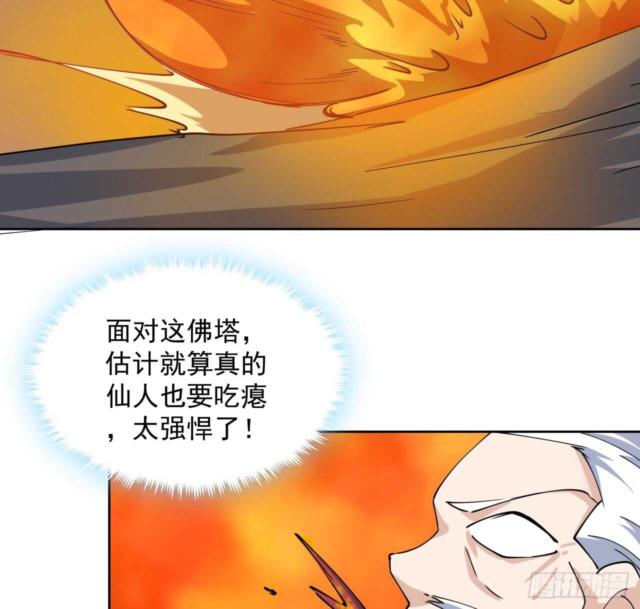 218话 危险重重(1/2)-第214话