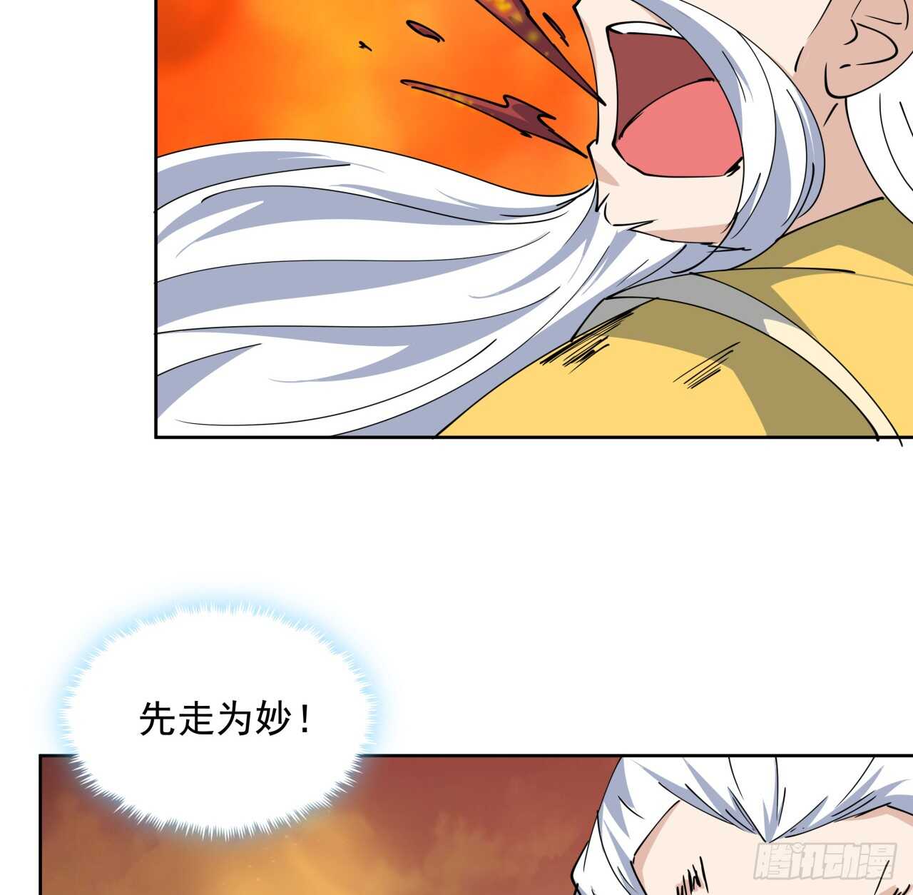 218话 危险重重(1/2)-第214话