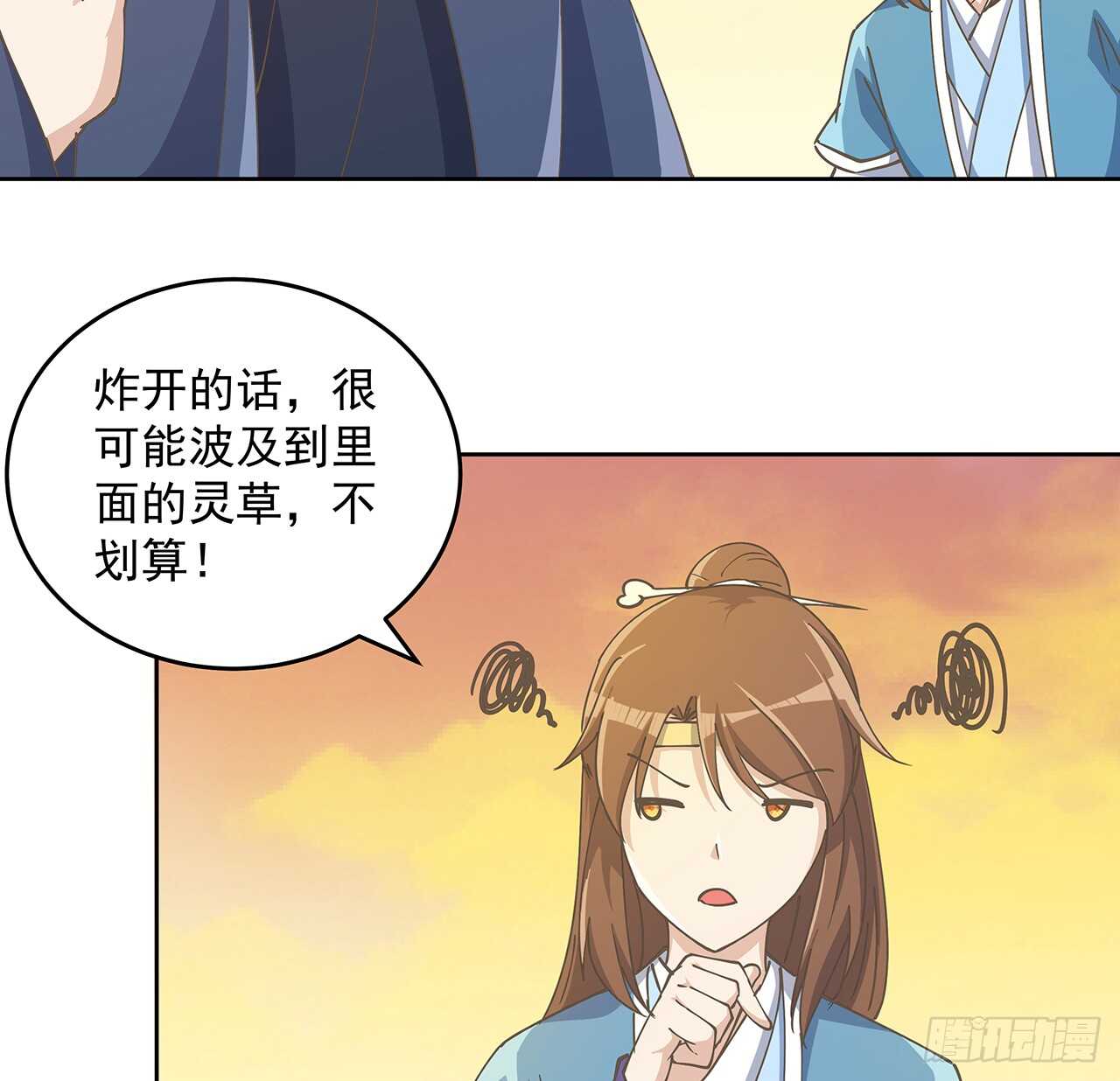 超凡傳 - 222話 靈鬼 - 4