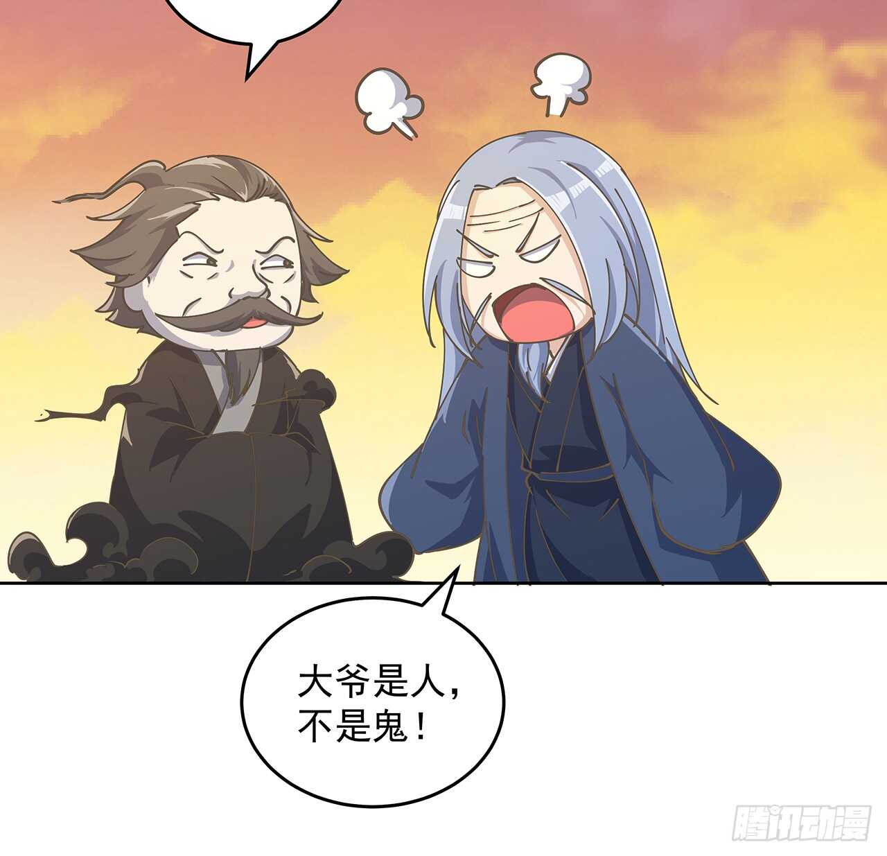 222话 灵鬼-第218话