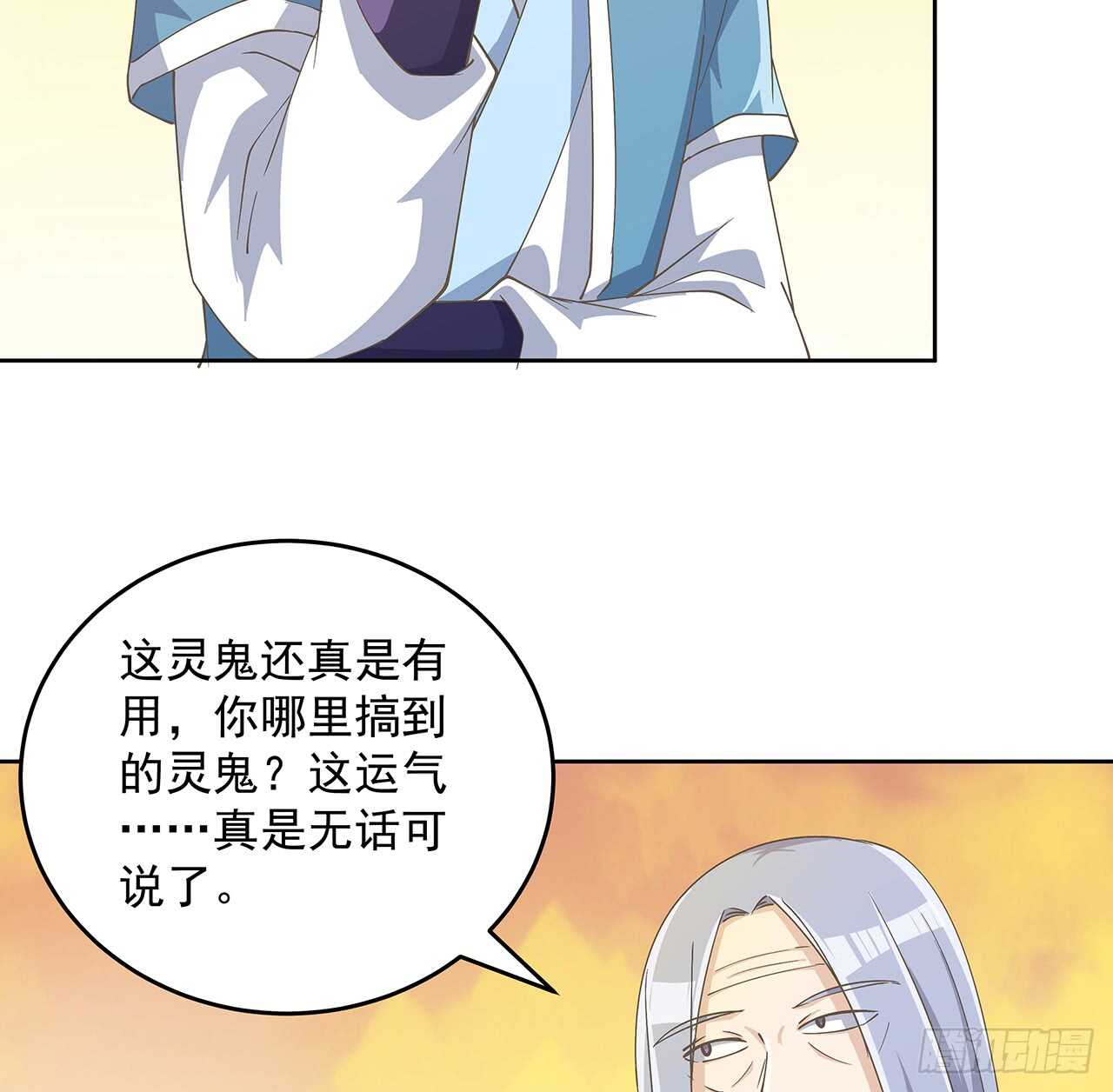 222话 灵鬼-第218话