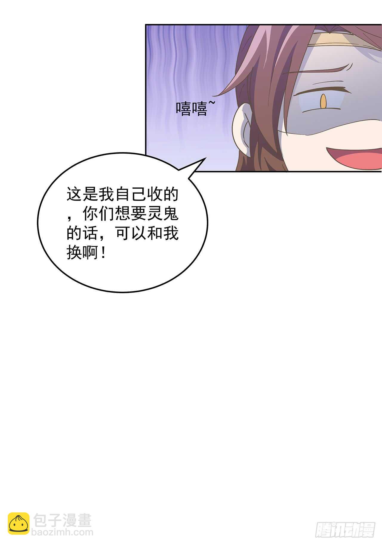 超凡傳 - 222話 靈鬼 - 3