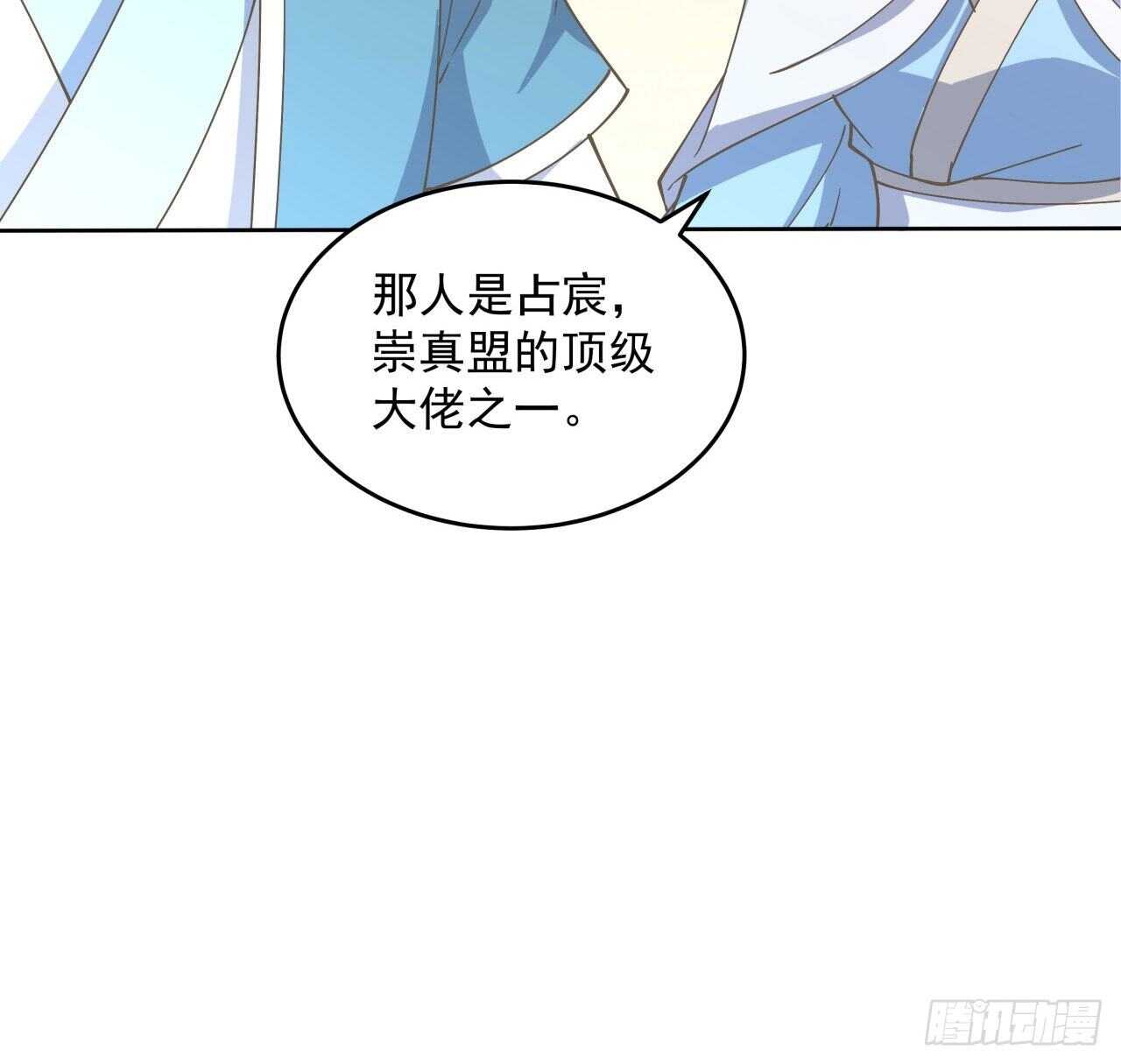 224话 大猿猴？-第220话