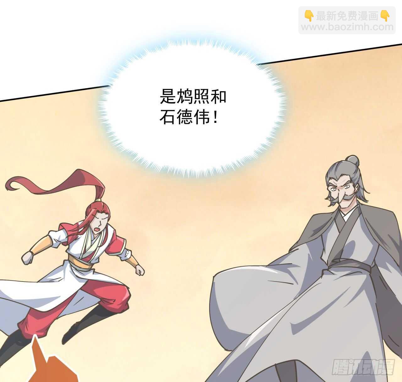 224话 大猿猴？-第220话